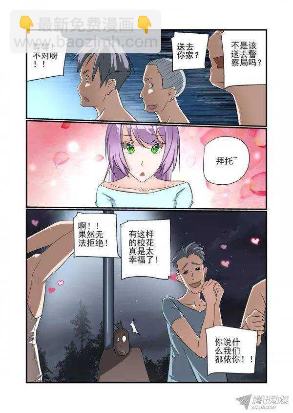 146 要出大事了-第148话