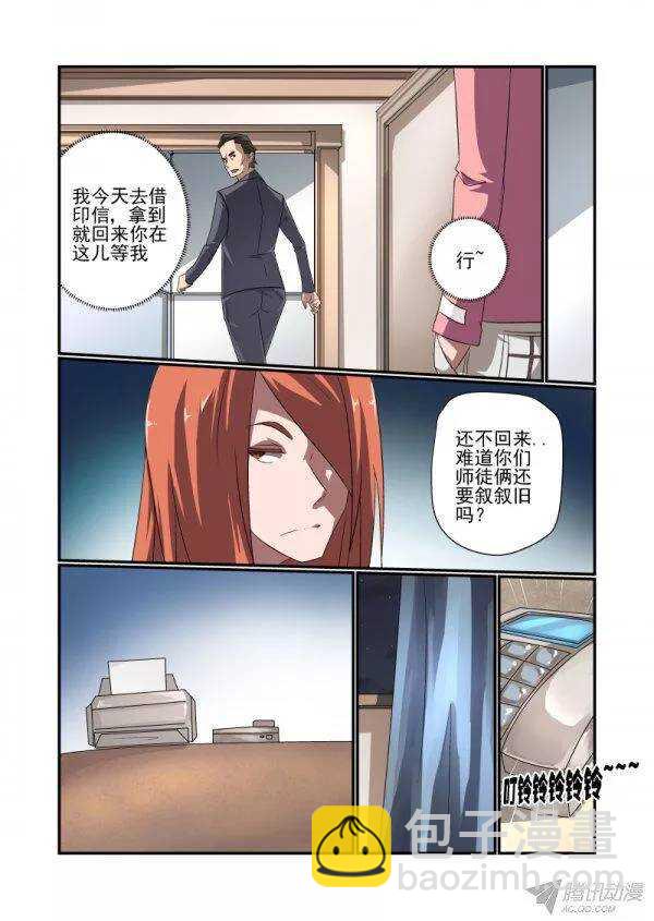 146 要出大事了-第148话