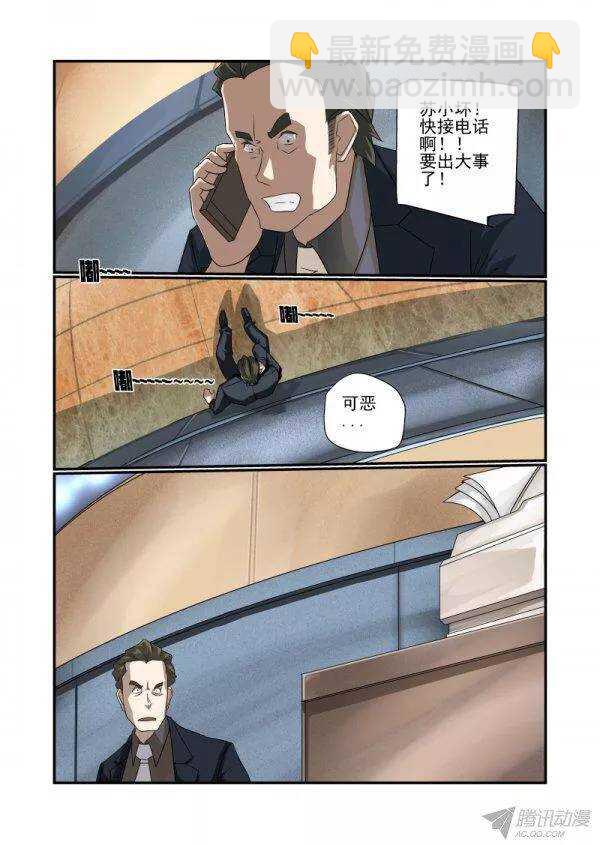 146 要出大事了-第148话