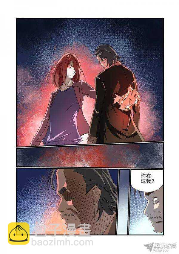 148 你开挂吗-第150话