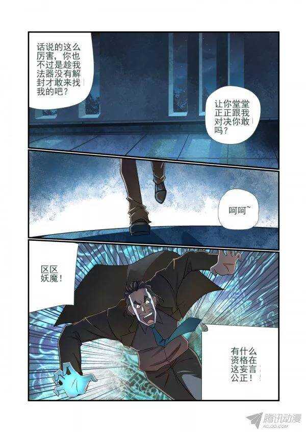 150 真完了-第152话
