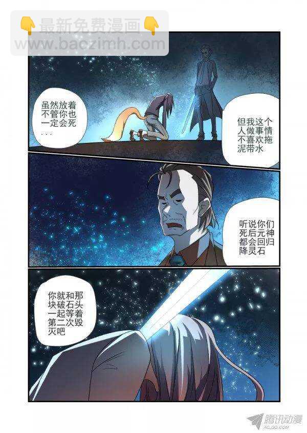 150 真完了-第152话