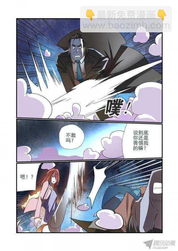 150 真完了-第152话