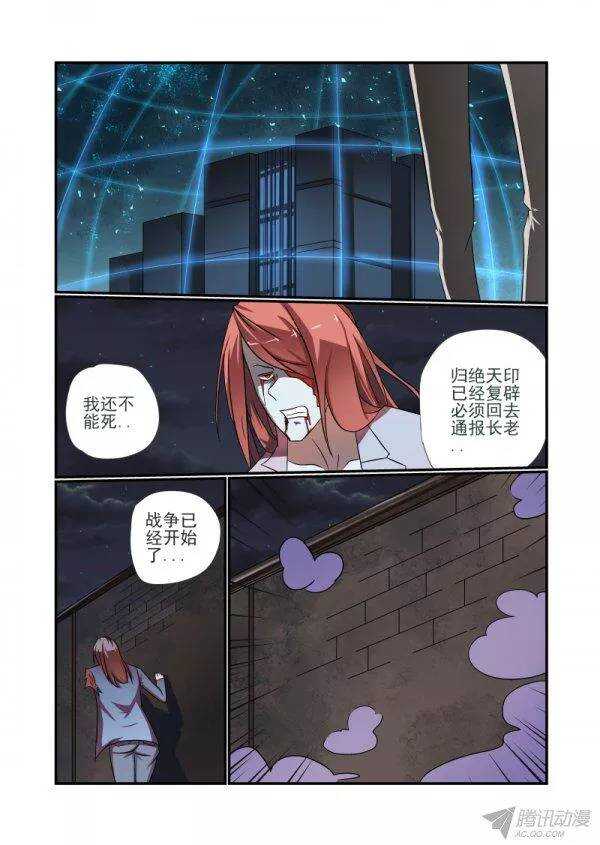 150 真完了-第152话