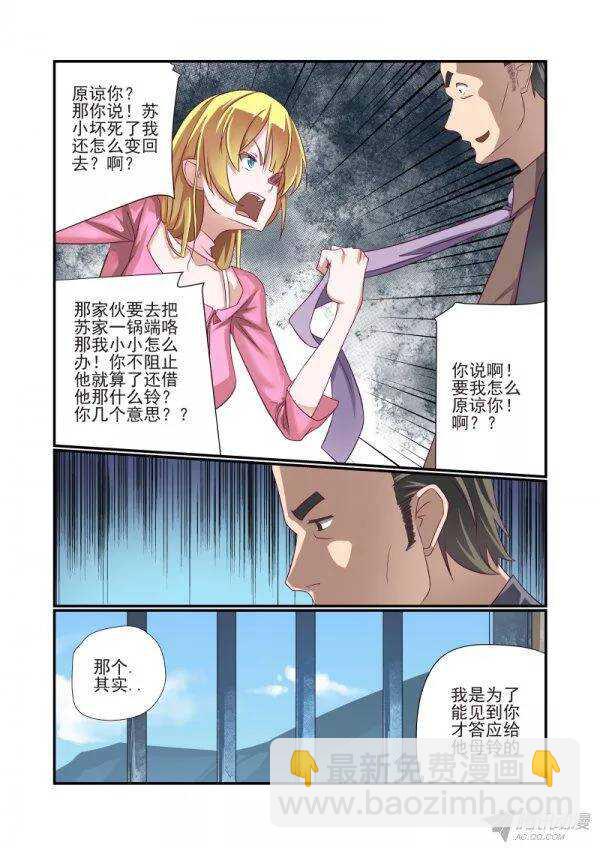 152 该女神出场了-第154话