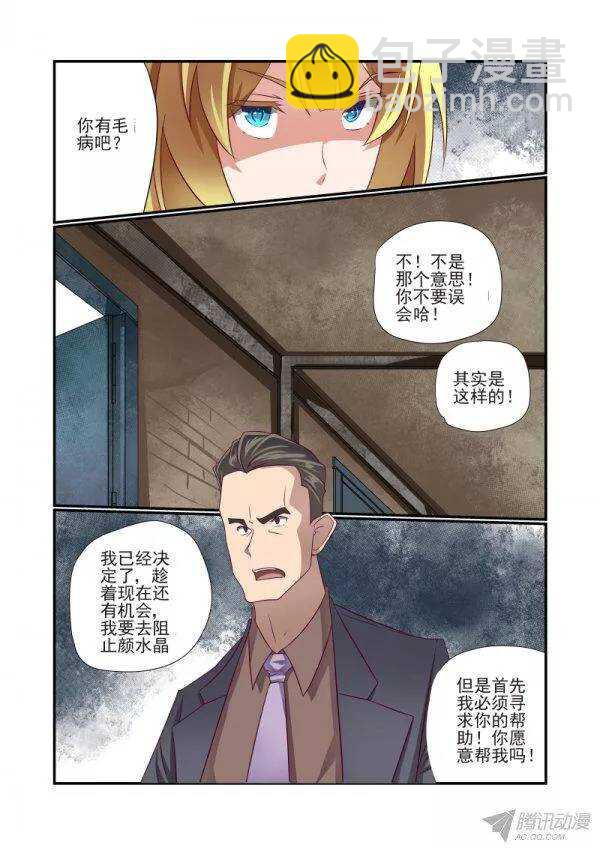 152 该女神出场了-第154话