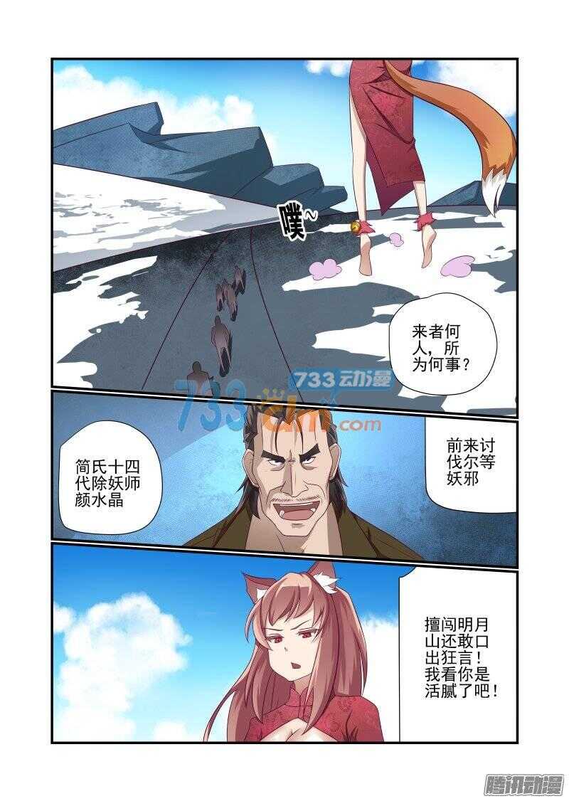154 母铃-第156话