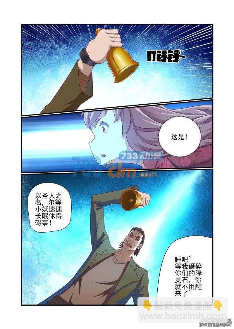 154 母铃-第156话
