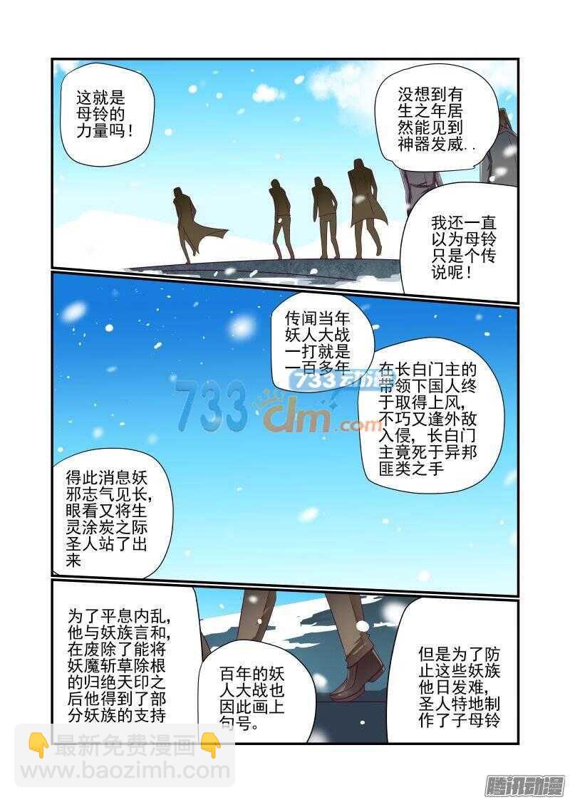 154 母铃-第156话