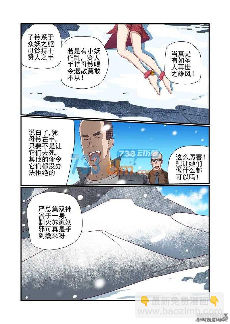 154 母铃-第156话