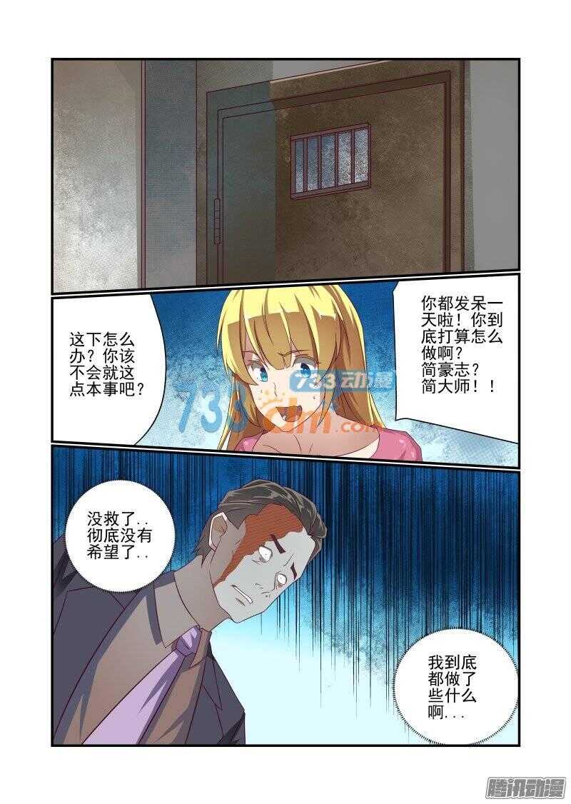 154 母铃-第156话