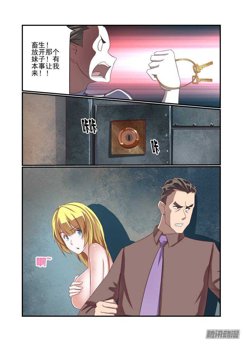 156 乖乖等英雄吧-第158话