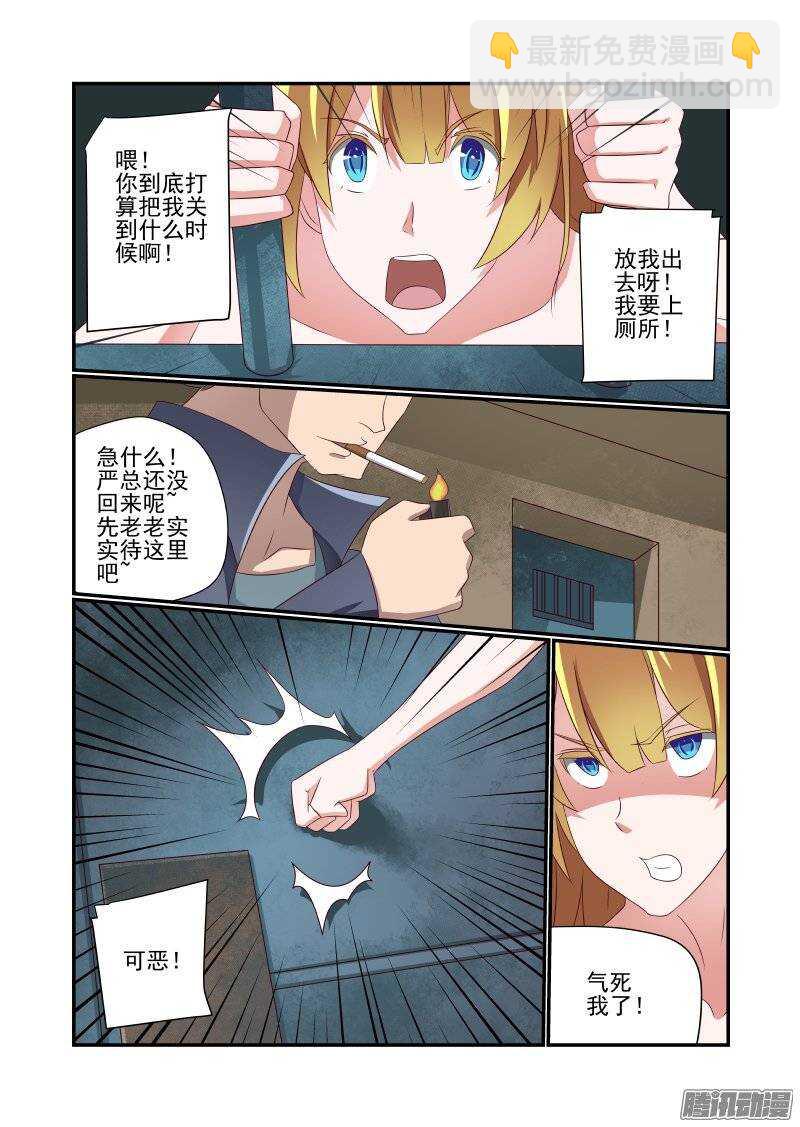 156 乖乖等英雄吧-第158话