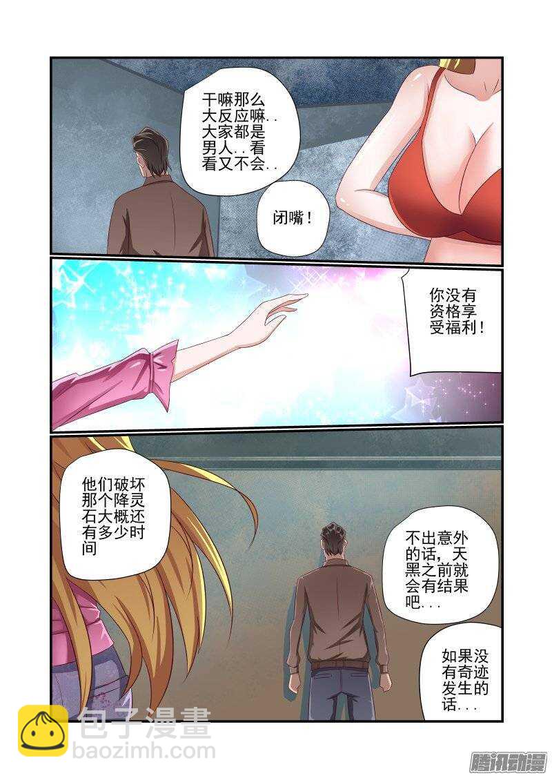 156 乖乖等英雄吧-第158话