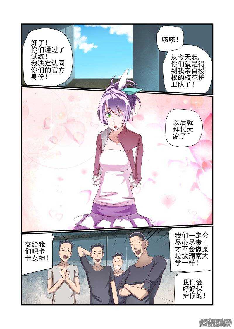 158 快去快回-第160话