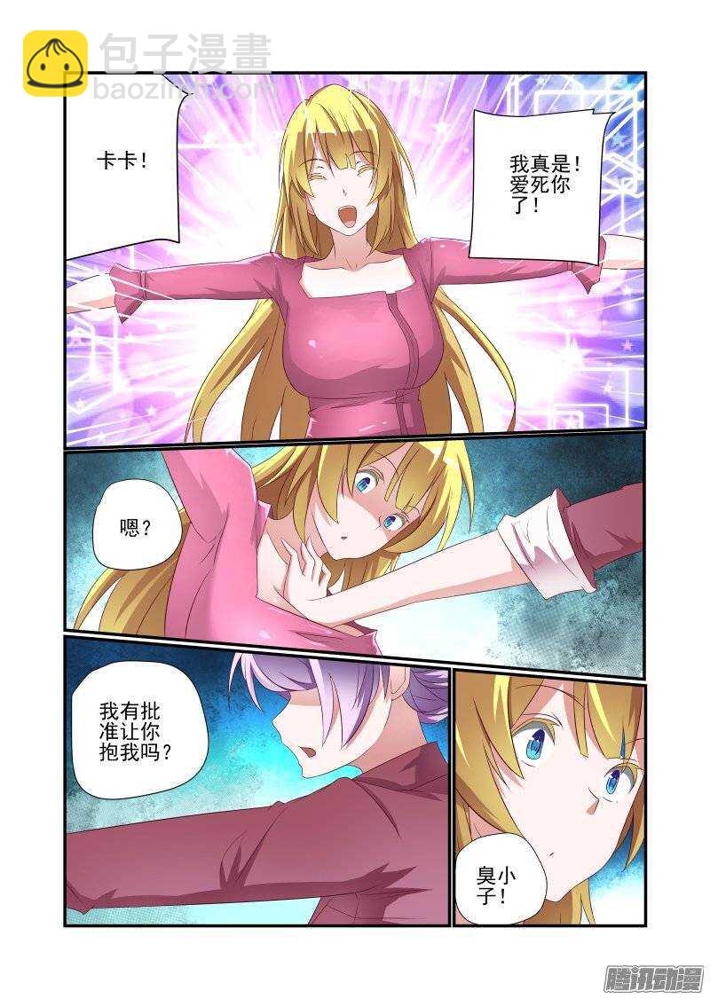 158 快去快回-第160话