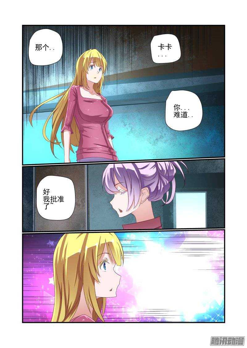 158 快去快回-第160话