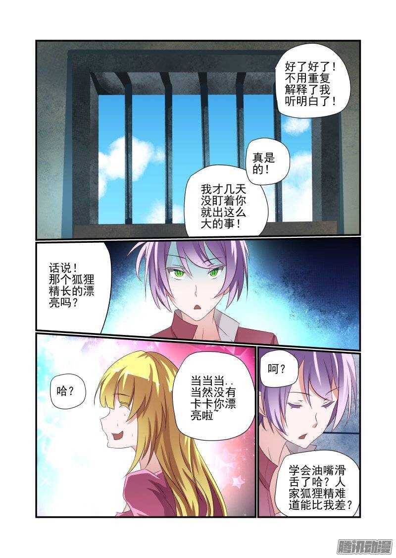 158 快去快回-第160话