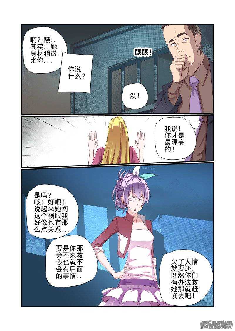 158 快去快回-第160话