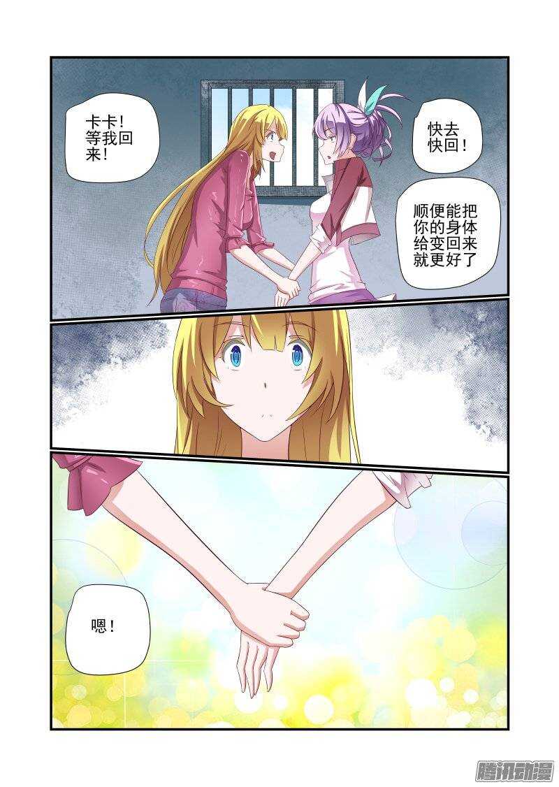 158 快去快回-第160话