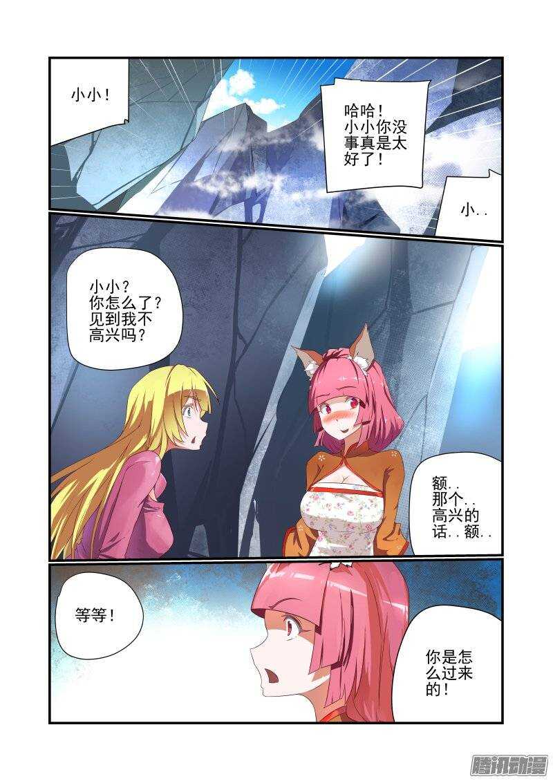 160 乱世出英雄-第162话