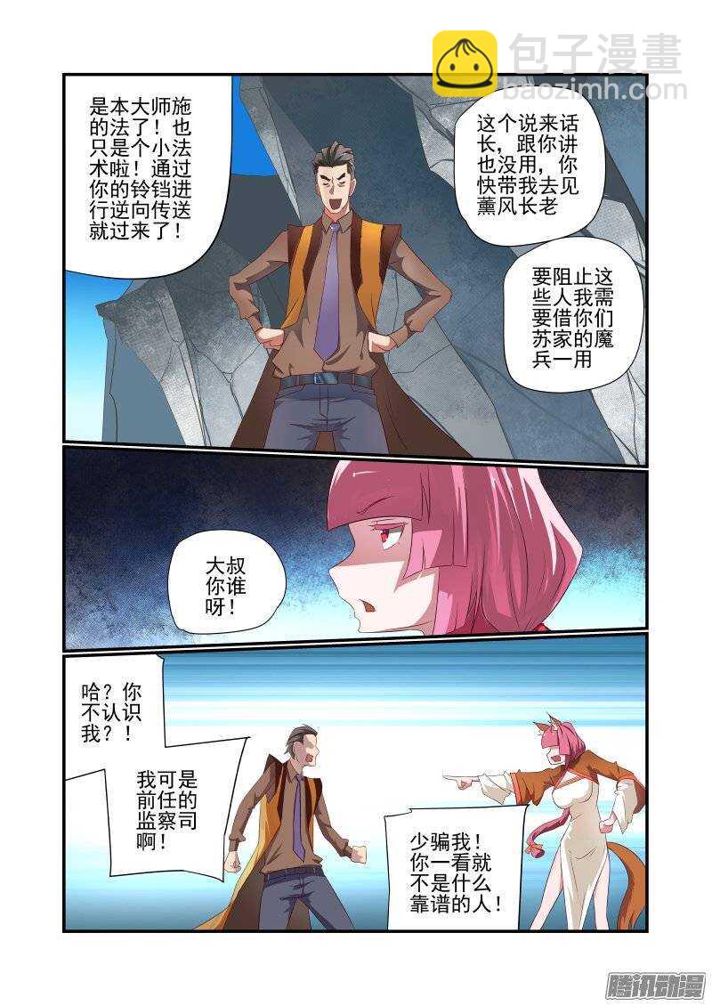 160 乱世出英雄-第162话