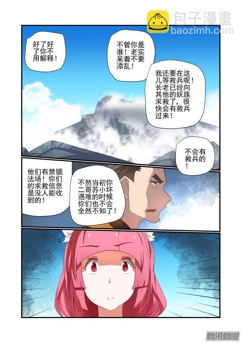 160 乱世出英雄-第162话