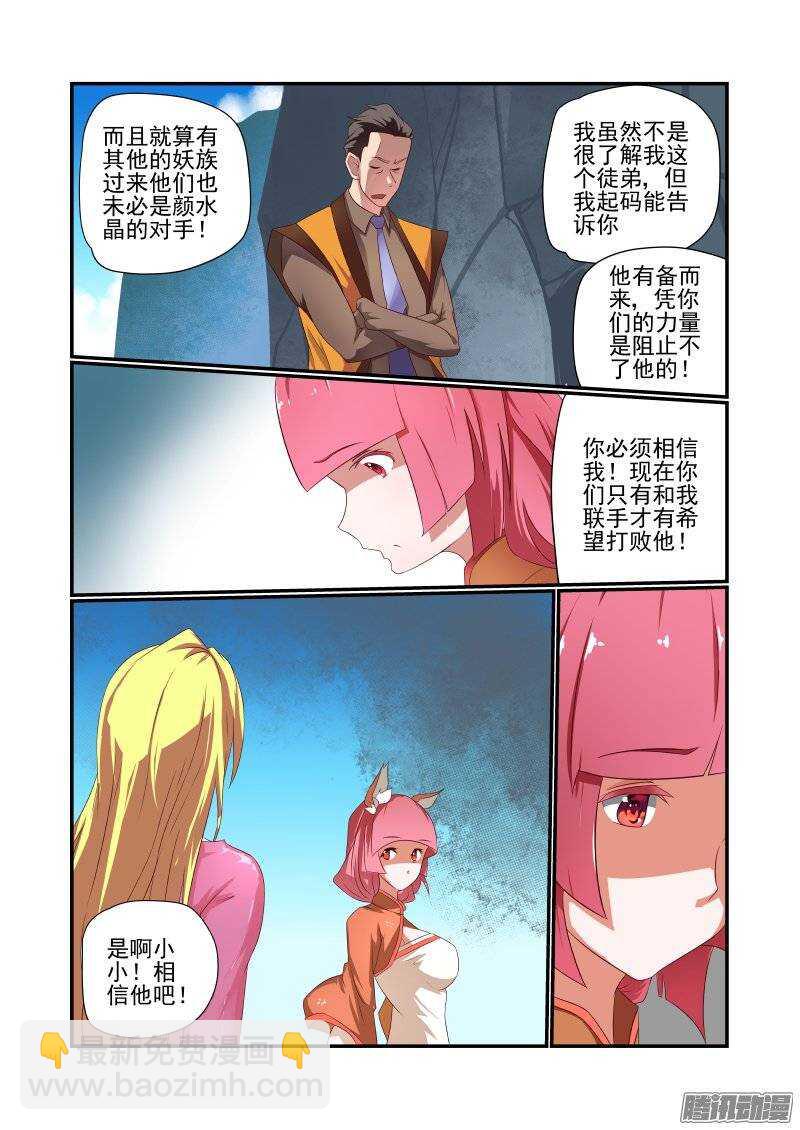 160 乱世出英雄-第162话