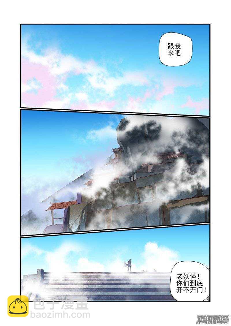 160 乱世出英雄-第162话