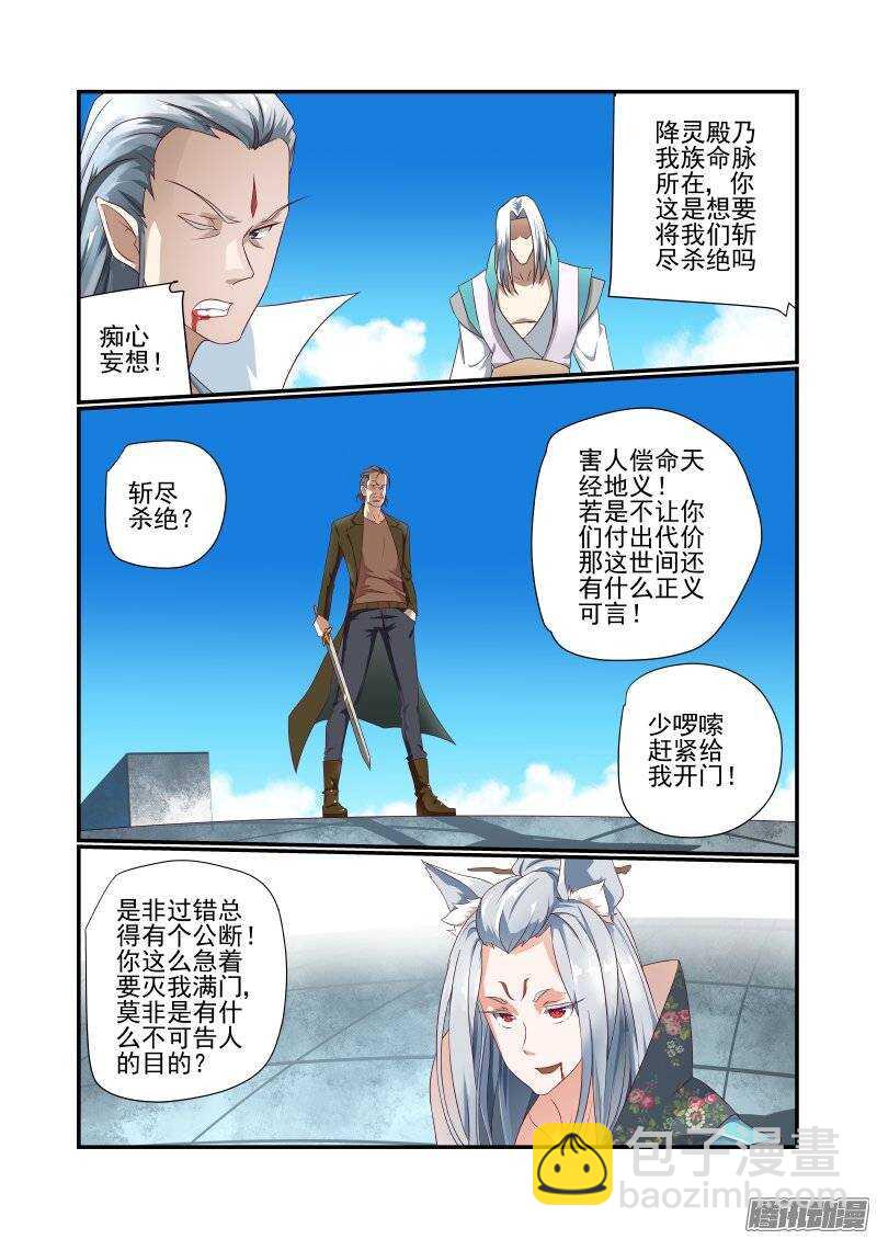 160 乱世出英雄-第162话