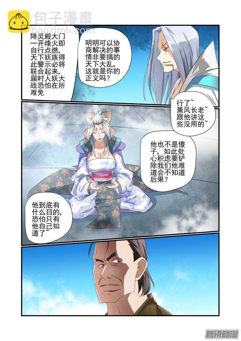 160 乱世出英雄-第162话