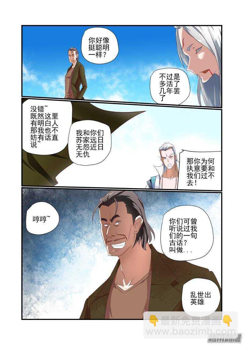 160 乱世出英雄-第162话
