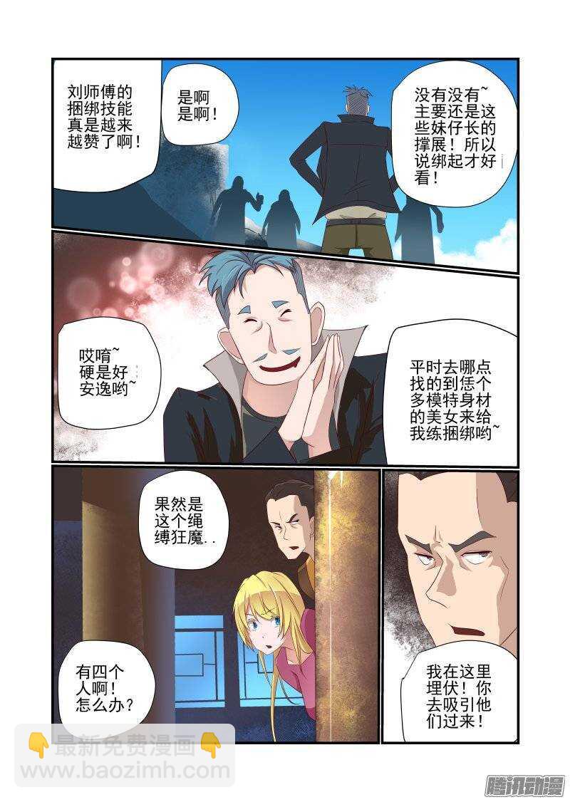 162 跑得快-第164话