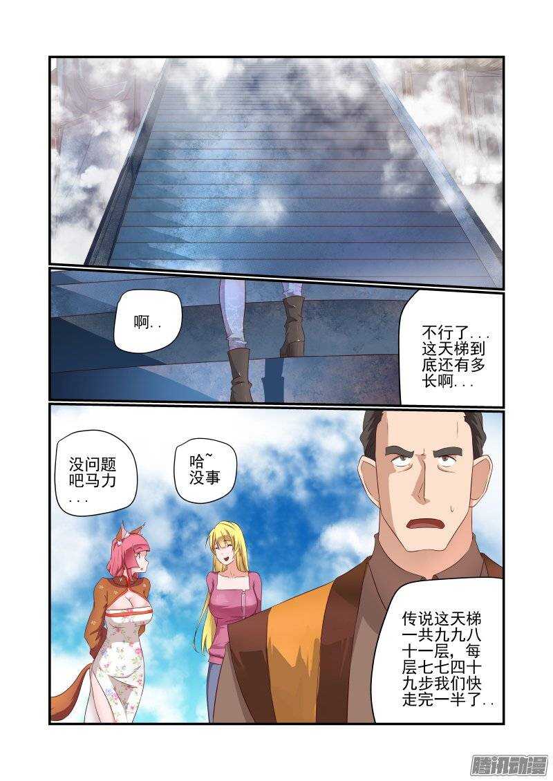 164 我去引开他们-第166话