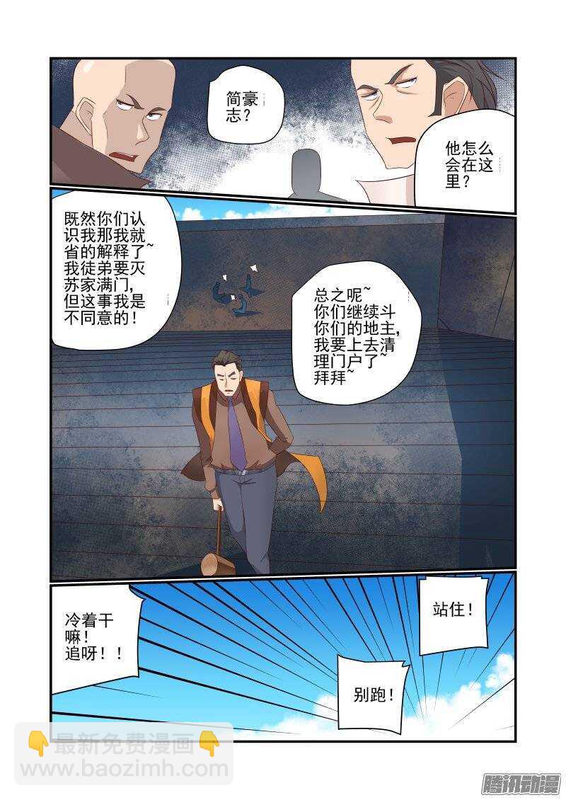164 我去引开他们-第166话