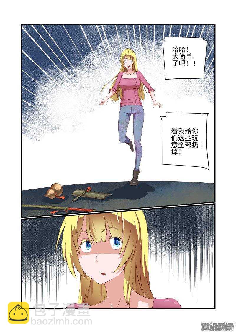 164 我去引开他们-第166话