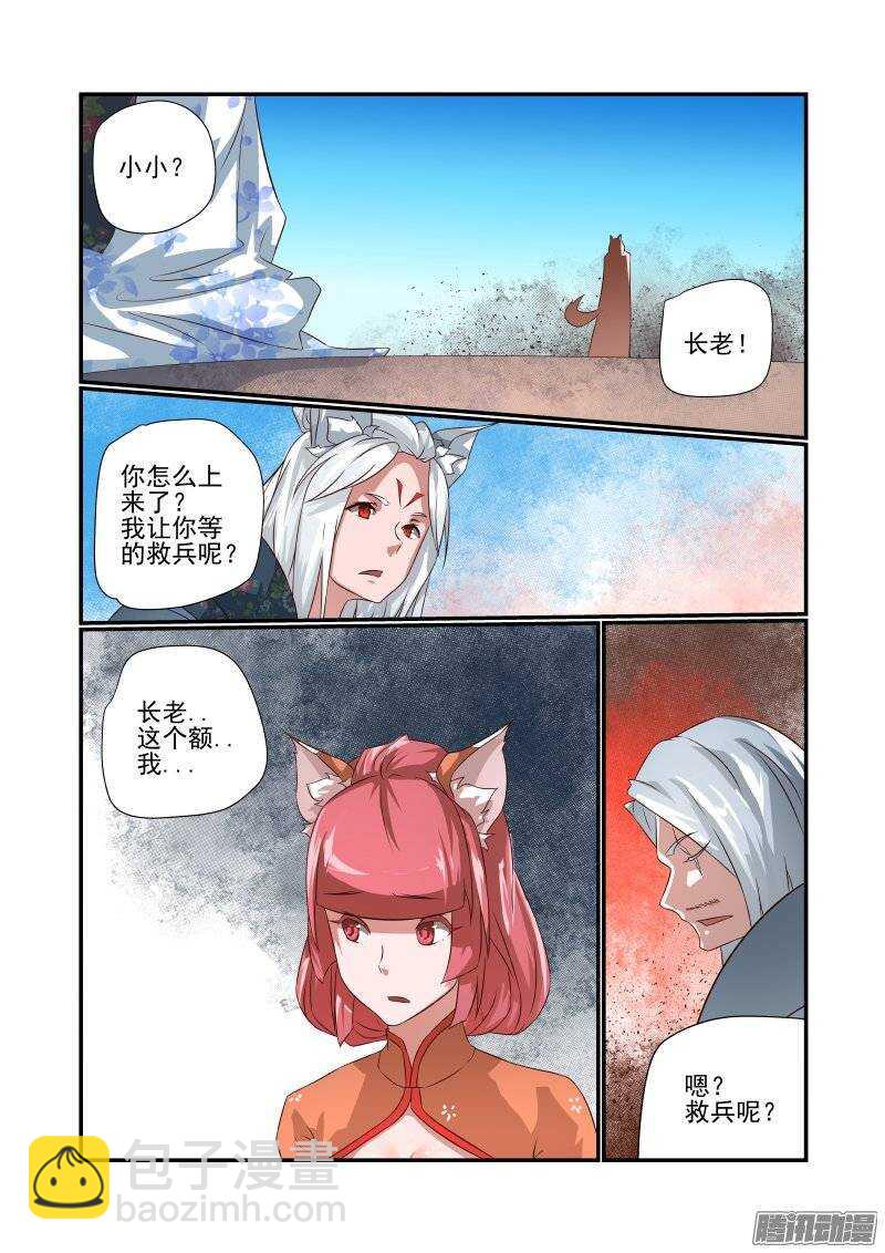 166 天赐良缘-第168话