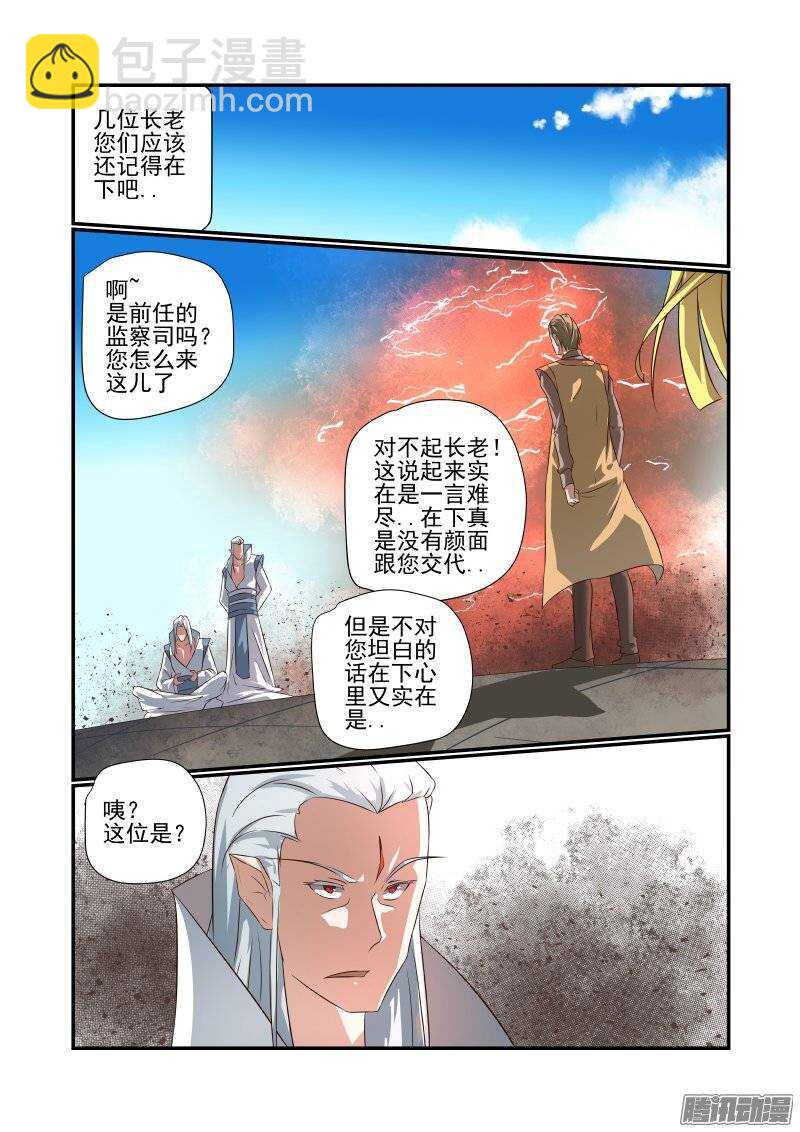 166 天赐良缘-第168话