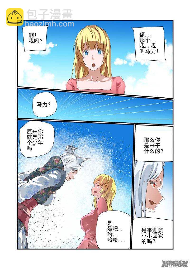 166 天赐良缘-第168话