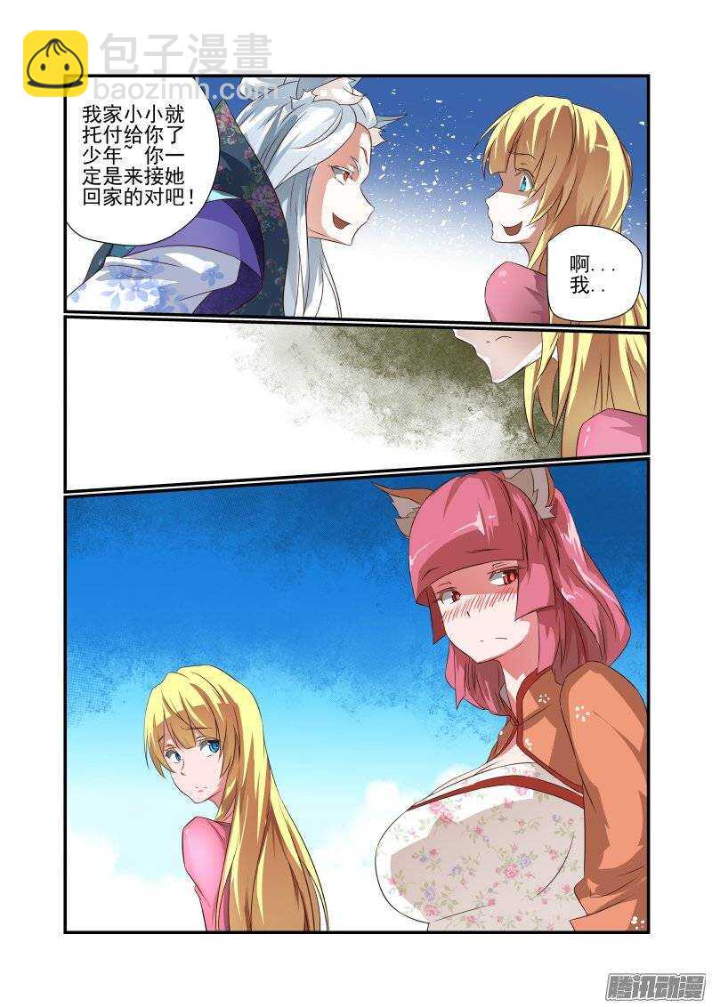 166 天赐良缘-第168话