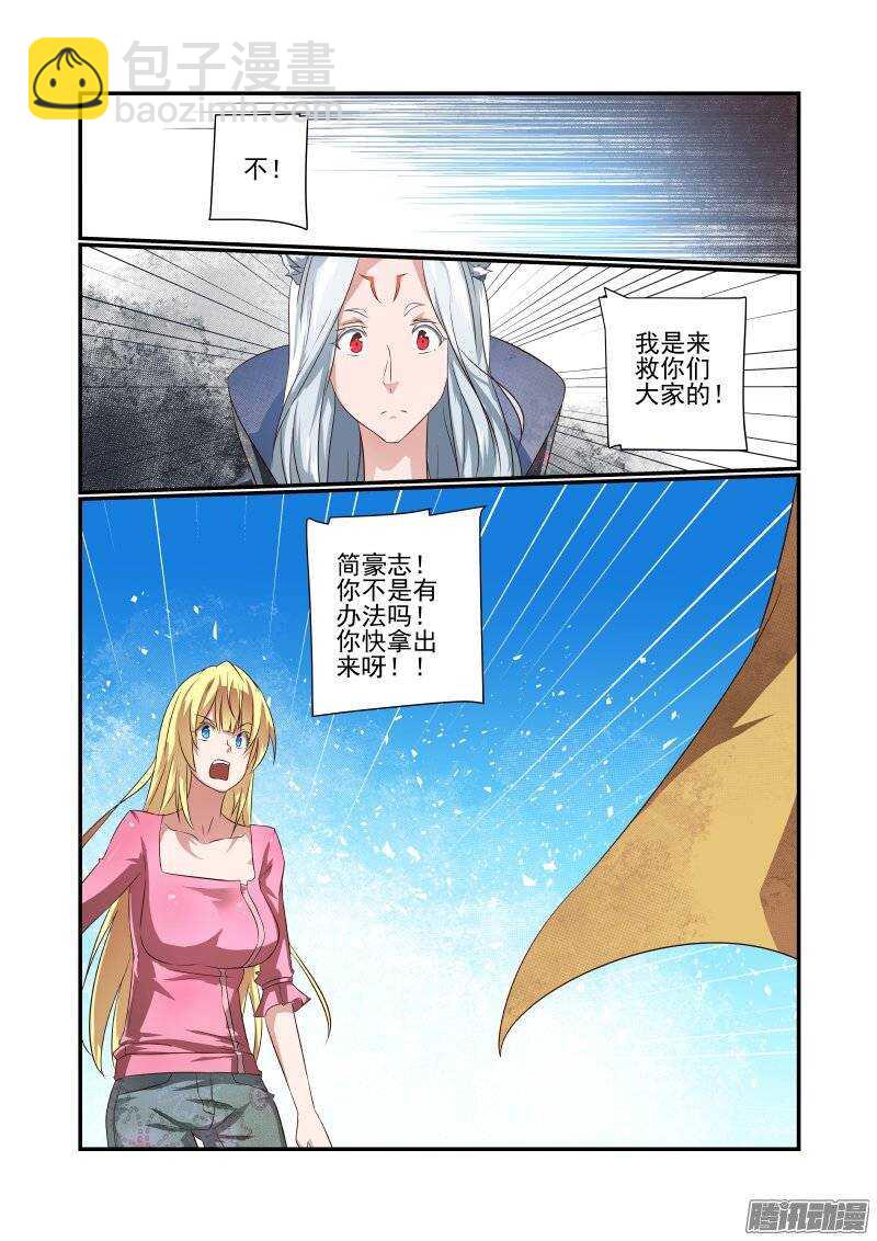 166 天赐良缘-第168话