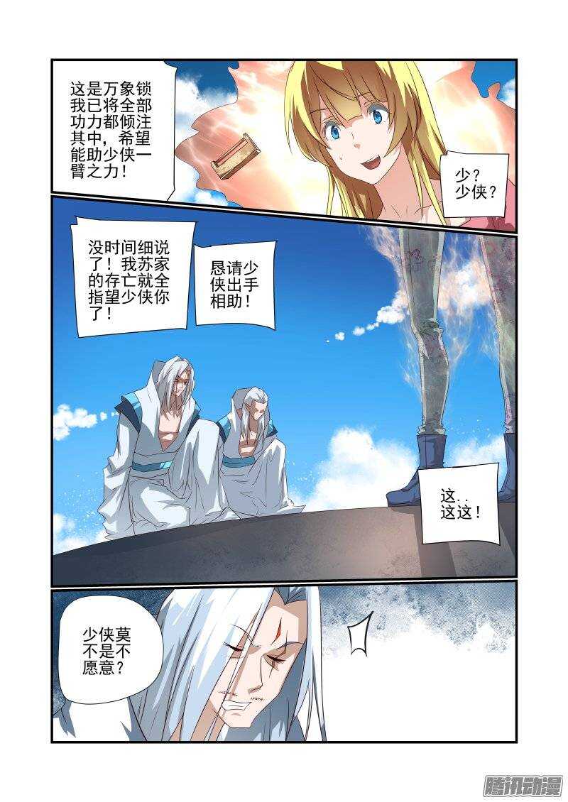 168 换我了-第170话