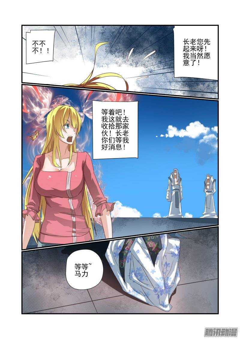 168 换我了-第170话