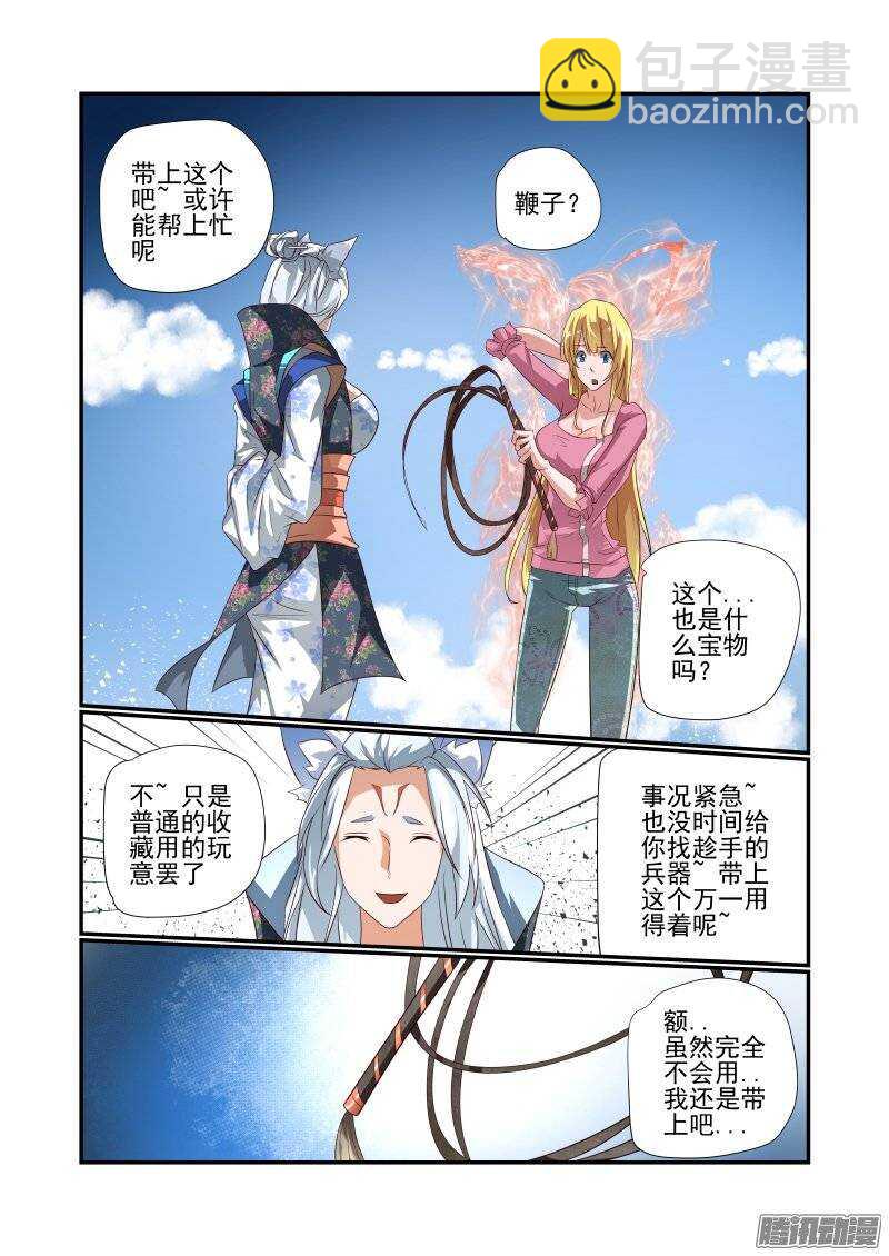 168 换我了-第170话