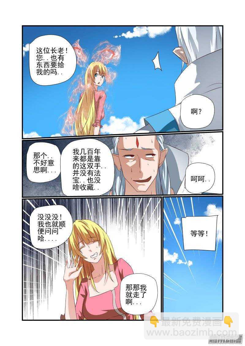 168 换我了-第170话