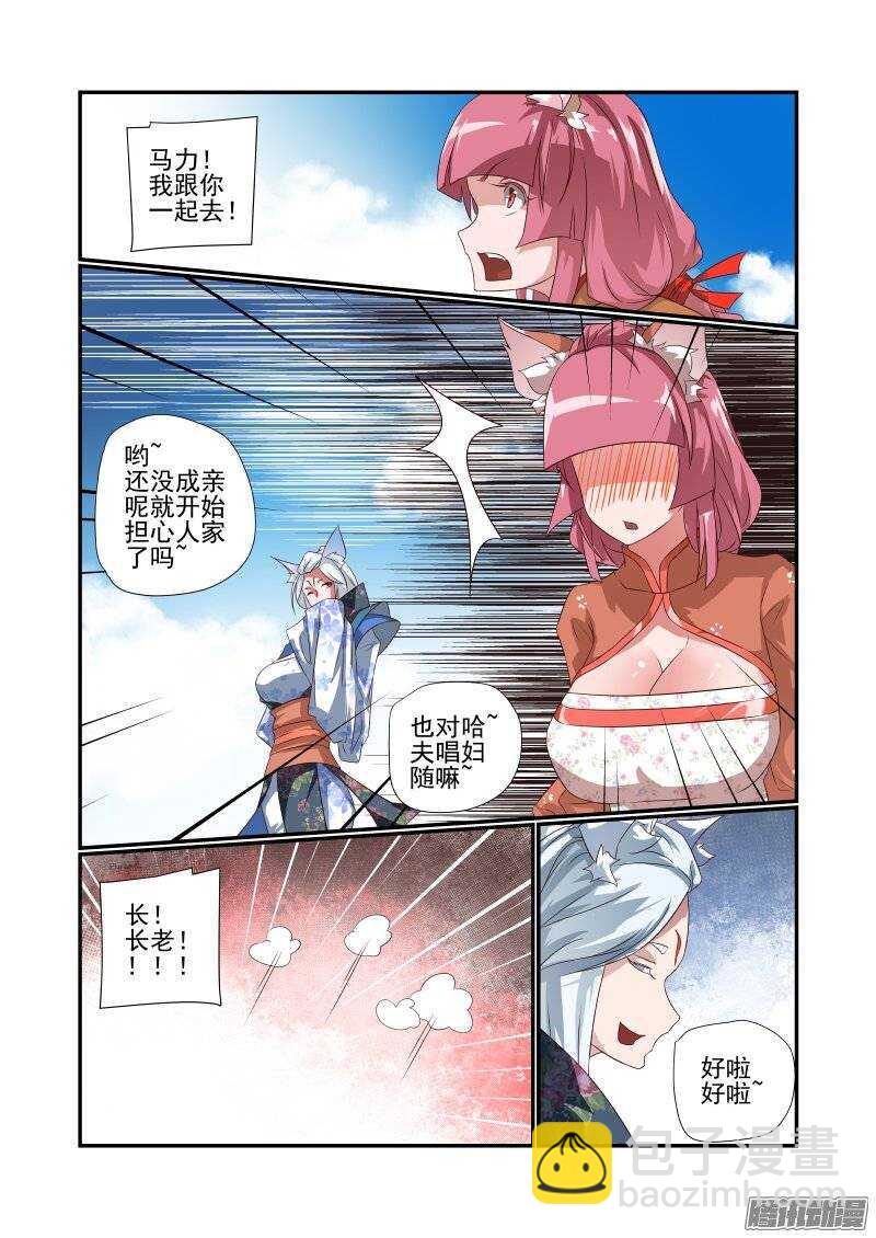168 换我了-第170话