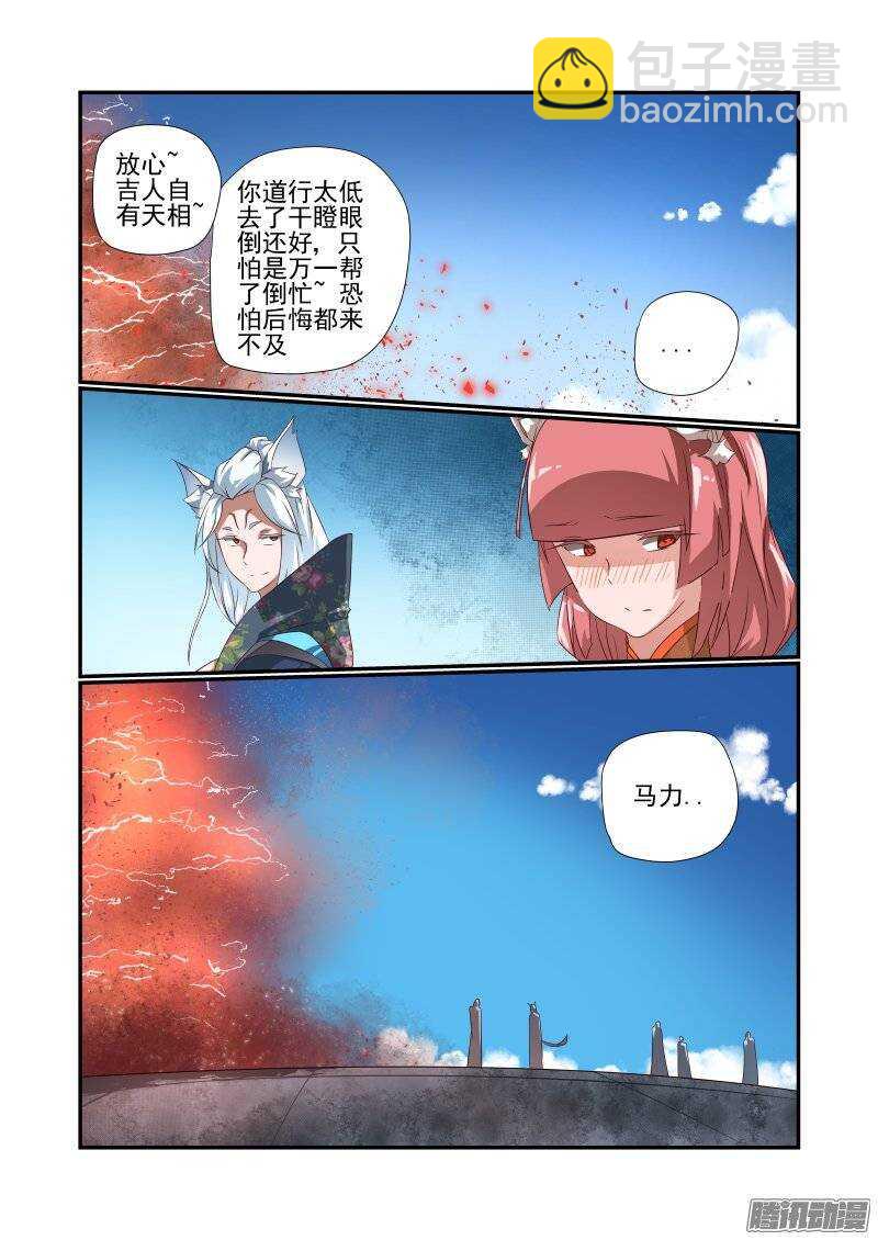 168 换我了-第170话