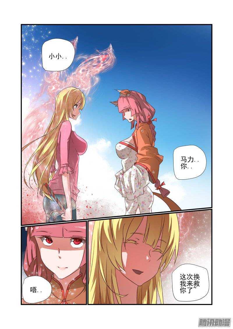 168 换我了-第170话