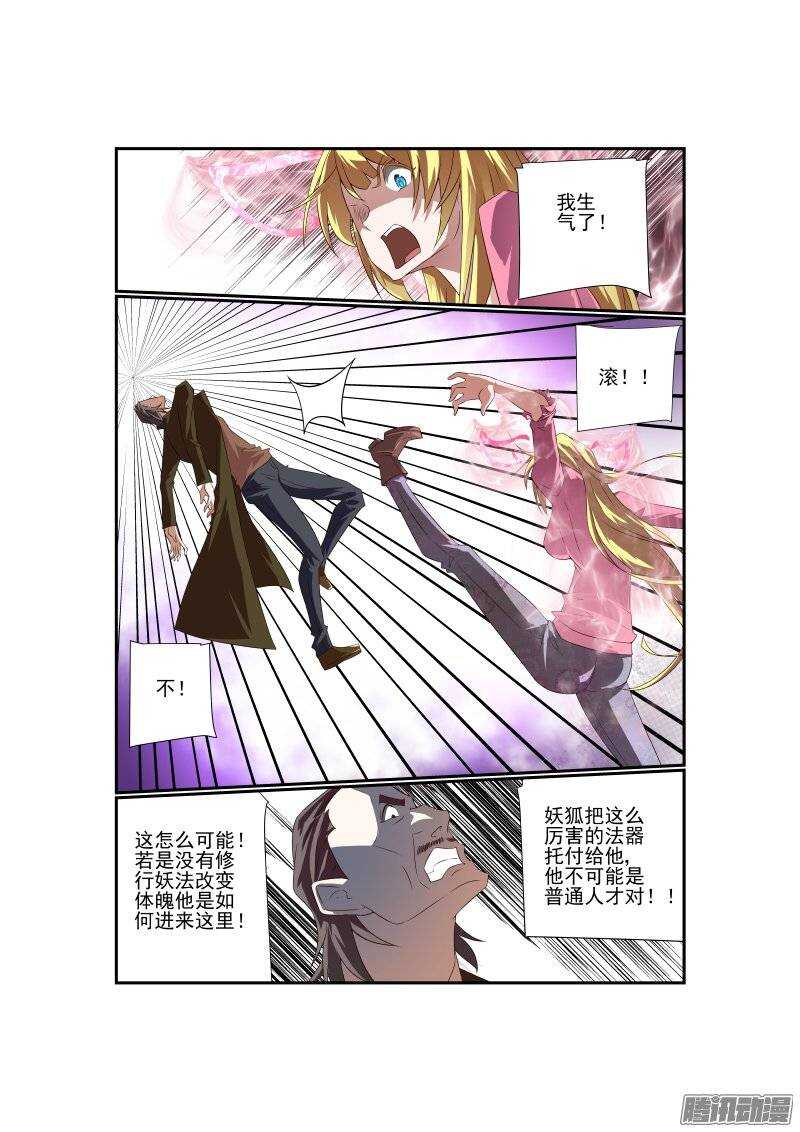 170 滚滚滚-第172话
