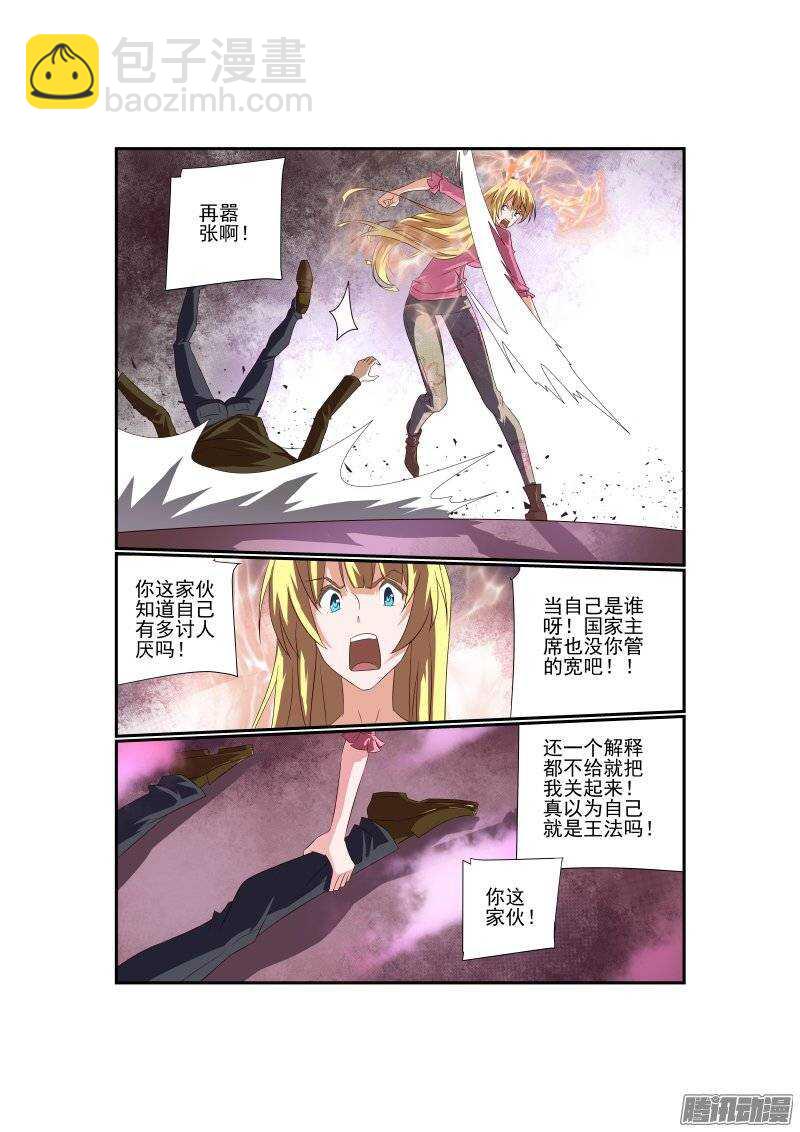 170 滚滚滚-第172话